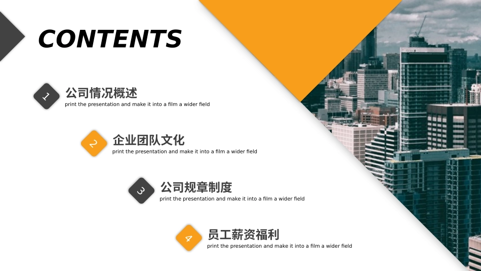 2025年人力资源制度：10-新员工入职培训.pptx_第2页