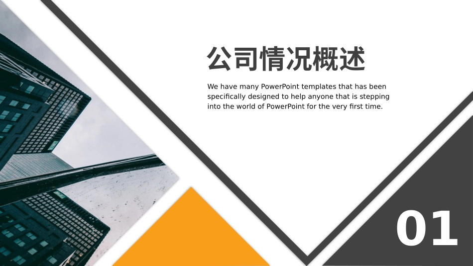 2025年人力资源制度：10-新员工入职培训.pptx_第3页