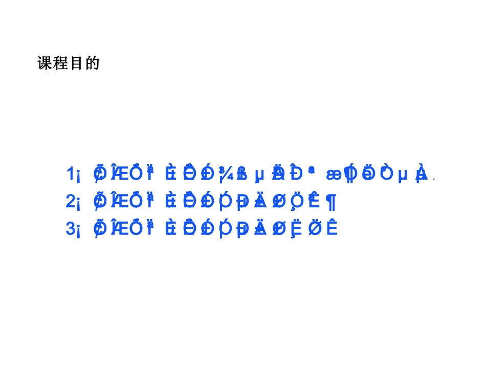 2025年人力资源制度：华为的营销人员培训教材.ppt_第2页