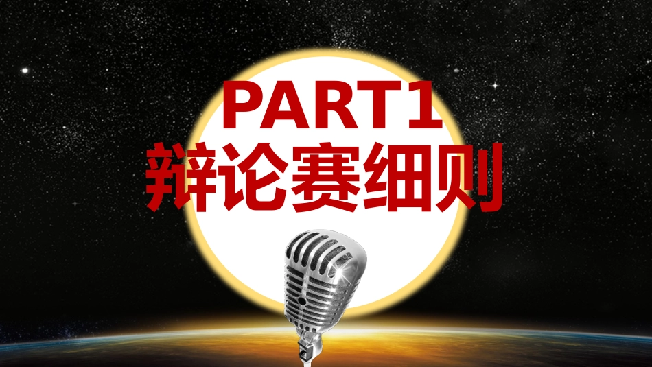 2025年人力资源制度：13成.pptx_第3页