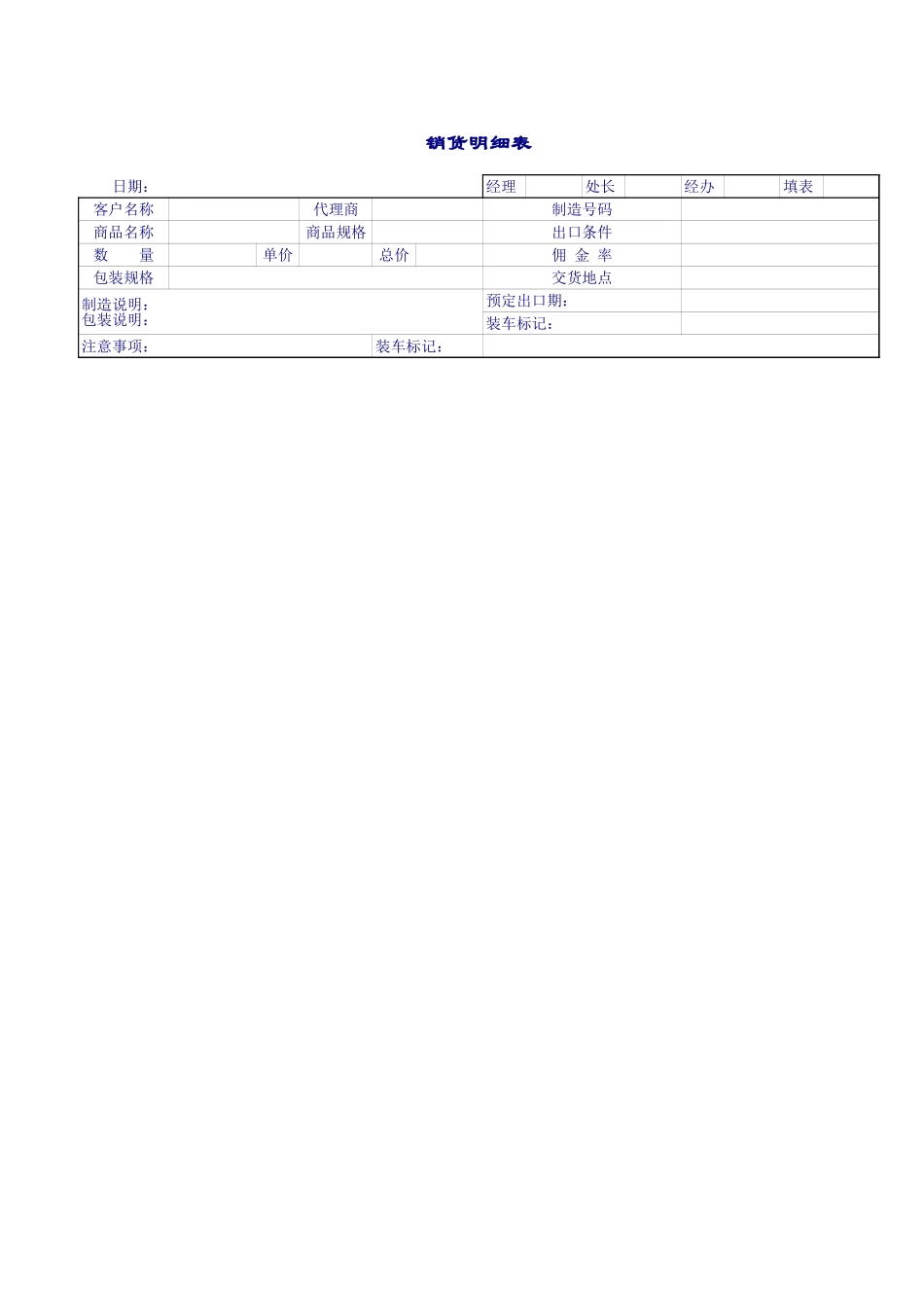 2025年公司管理表格：通用型的生产、销售管理.xls_第2页