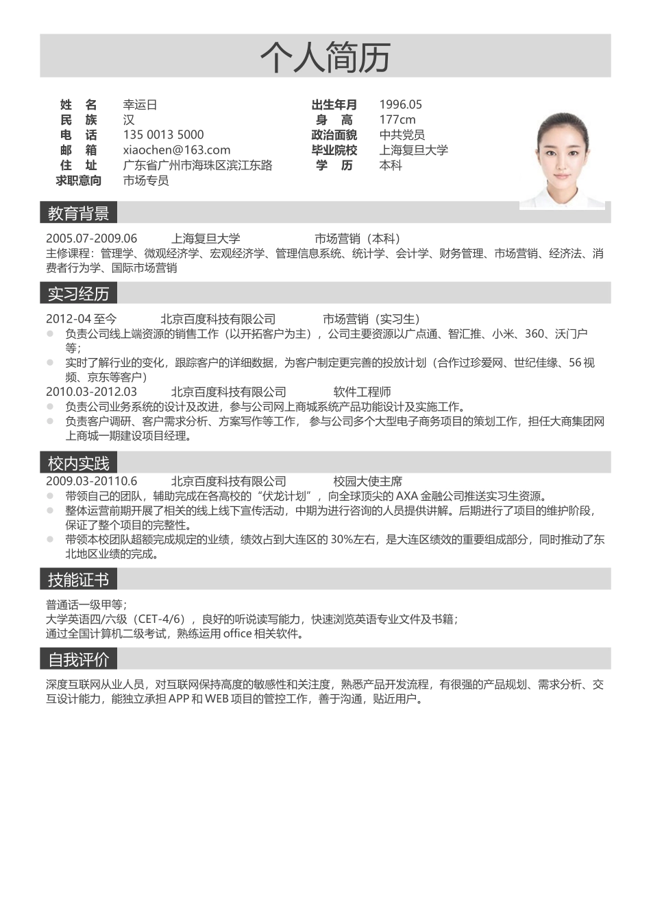 2025年公司管理表格：文艺清新单页02.docx_第1页