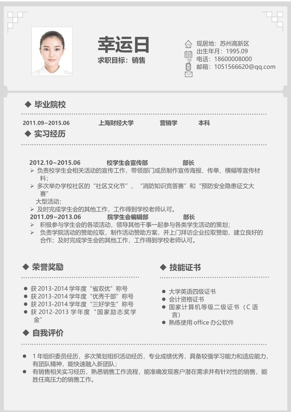 2025年公司管理表格：文艺清新单页11.docx_第1页
