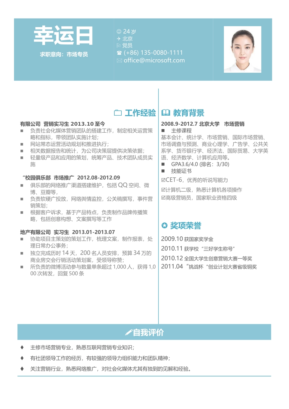 2025年公司管理表格：文艺清新单页12.docx_第1页