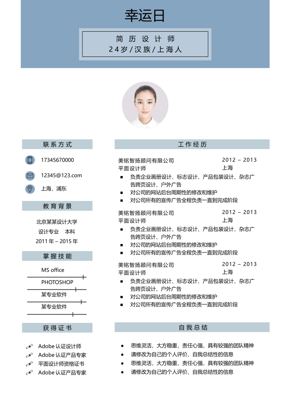 2025年公司管理表格：文艺清新单页13.docx_第1页