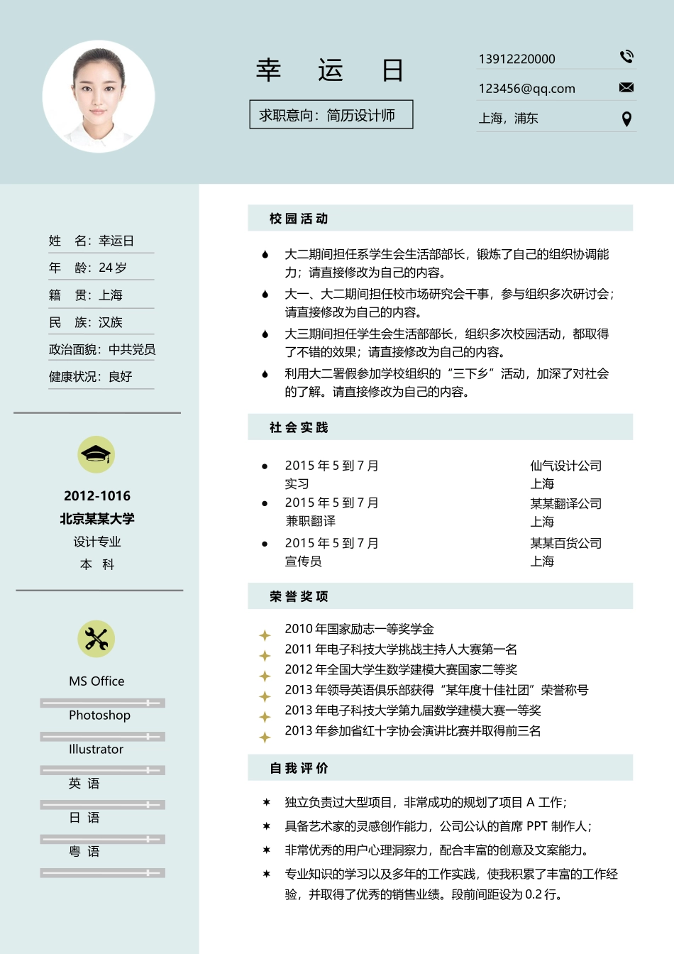 2025年公司管理表格：文艺清新单页18.docx_第1页