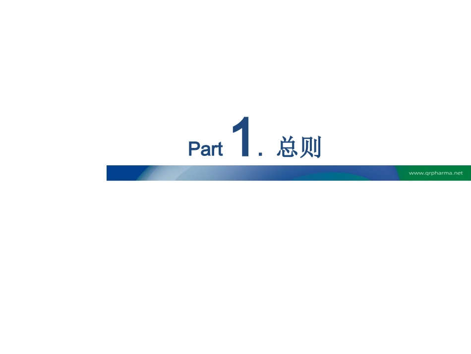 2025年人力资源制度：03-员工手册.pptx_第3页