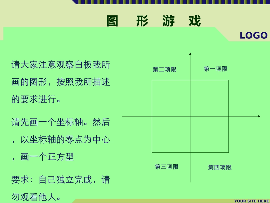 2025年人力资源制度：42 _培训案例之思维模式.ppt_第3页