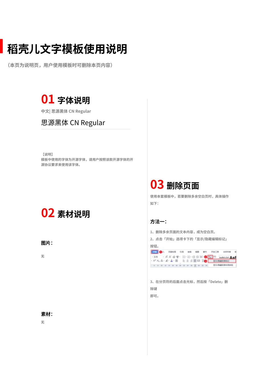 2025年人力资源制度：04-01行政专员岗位说明书.docx_第2页