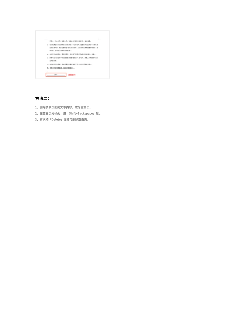 2025年人力资源制度：04-01行政专员岗位说明书.docx_第3页