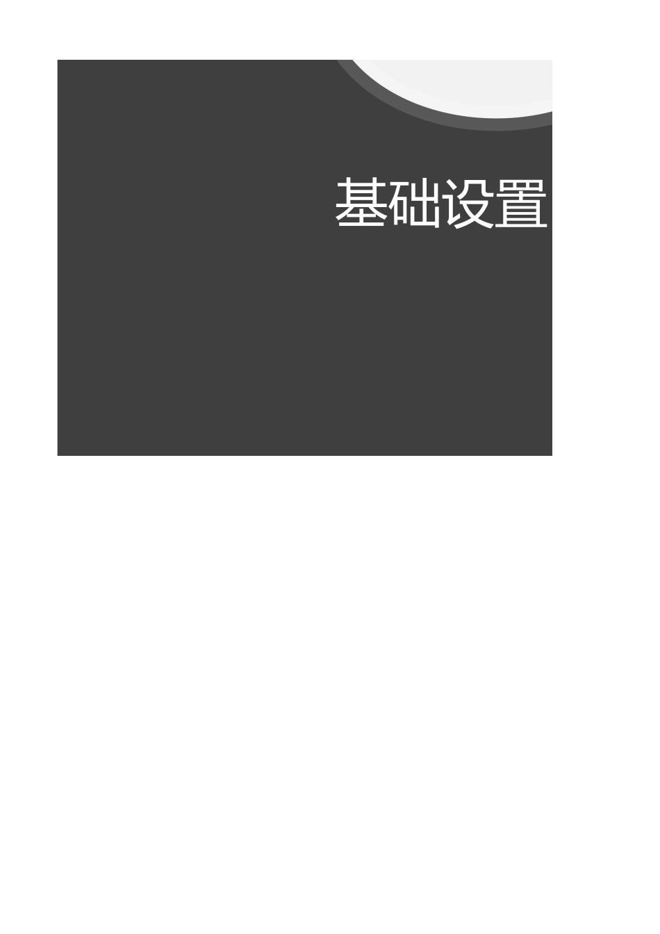 2025年人力资源制度：04-员工花名册管理系统.xlsx_第2页