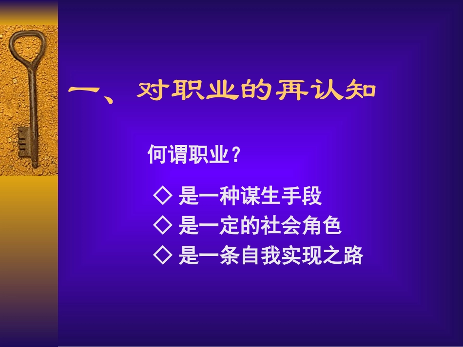 2025年人力资源制度：51 _员工综合素质培训课程.ppt_第3页