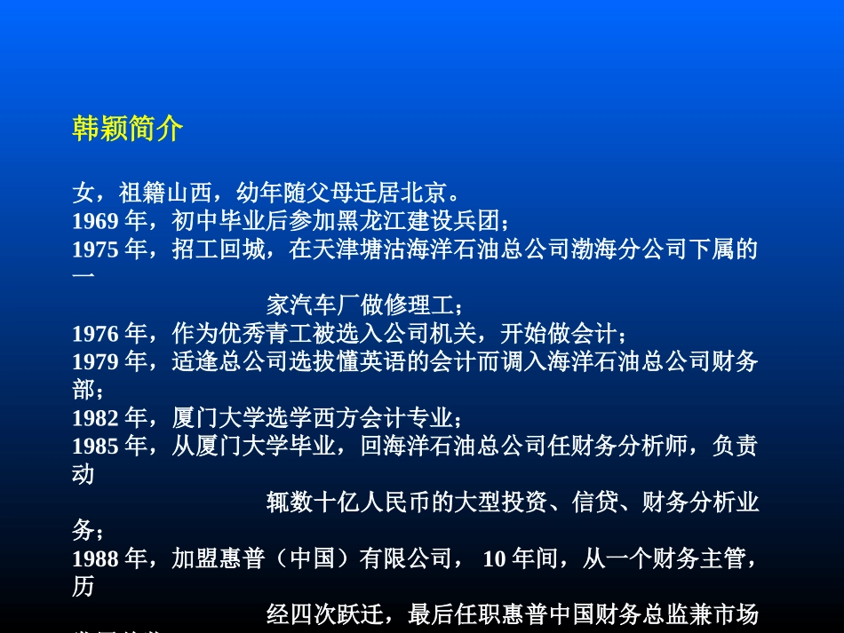 2025年人力资源制度：企业持续盈利的关键路径.ppt_第2页