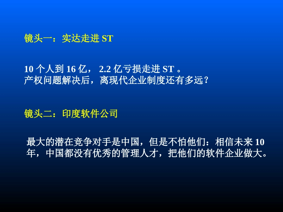 2025年人力资源制度：企业持续盈利的关键路径.ppt_第3页