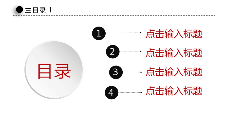 2025年人力资源制度：读书分享会 (1).pptx_第2页