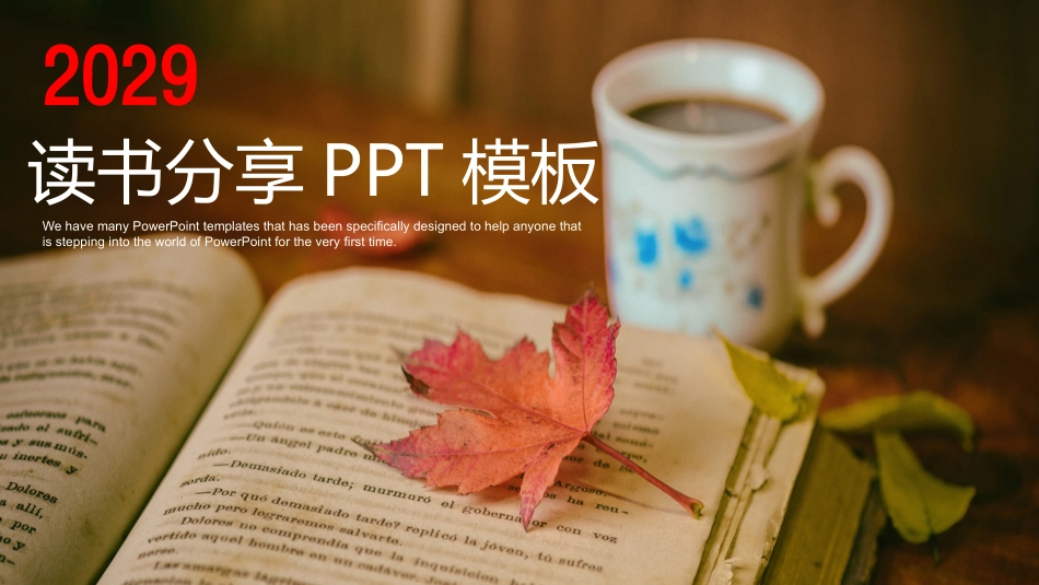 2025年人力资源制度：读书分享会 (6).pptx_第1页