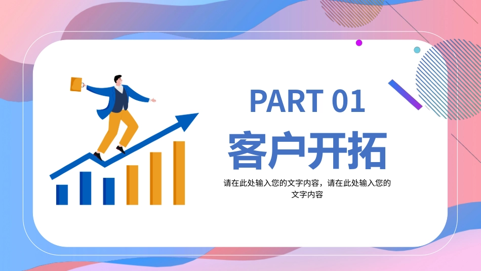2025年销售技巧培训：2销售基本流程培训.pptx_第3页
