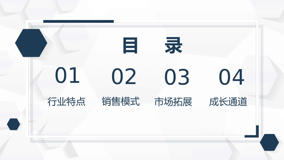 2025年销售技巧培训：11销售能力培训.pptx_第2页