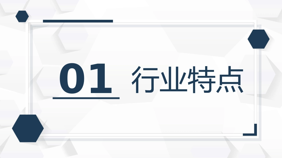 2025年销售技巧培训：11销售能力培训.pptx_第3页