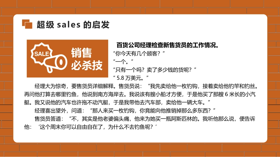 2025年销售技巧培训：15房地产销售培训PPT模版.pptx_第2页