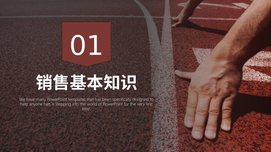 2025年销售技巧培训：24销售必杀技、.pptx_第3页