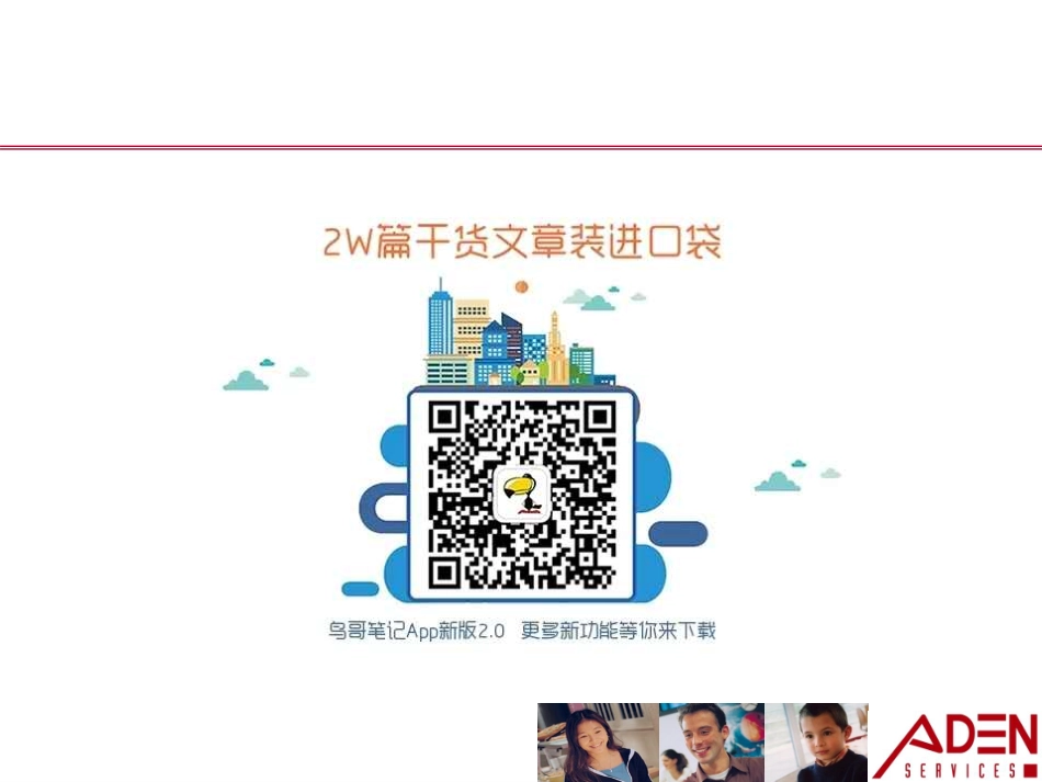 2025年销售技巧培训：埃顿年会活动策划方案.pdf_第2页