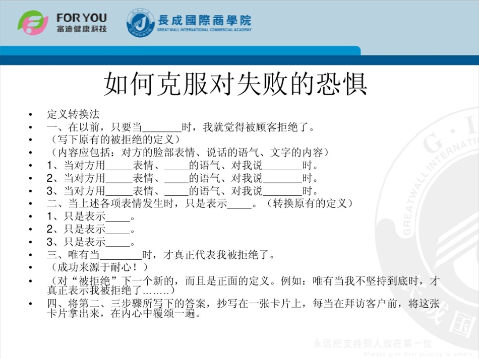 2025年销售技巧培训：成功销售的五大步骤+话术.pdf_第3页