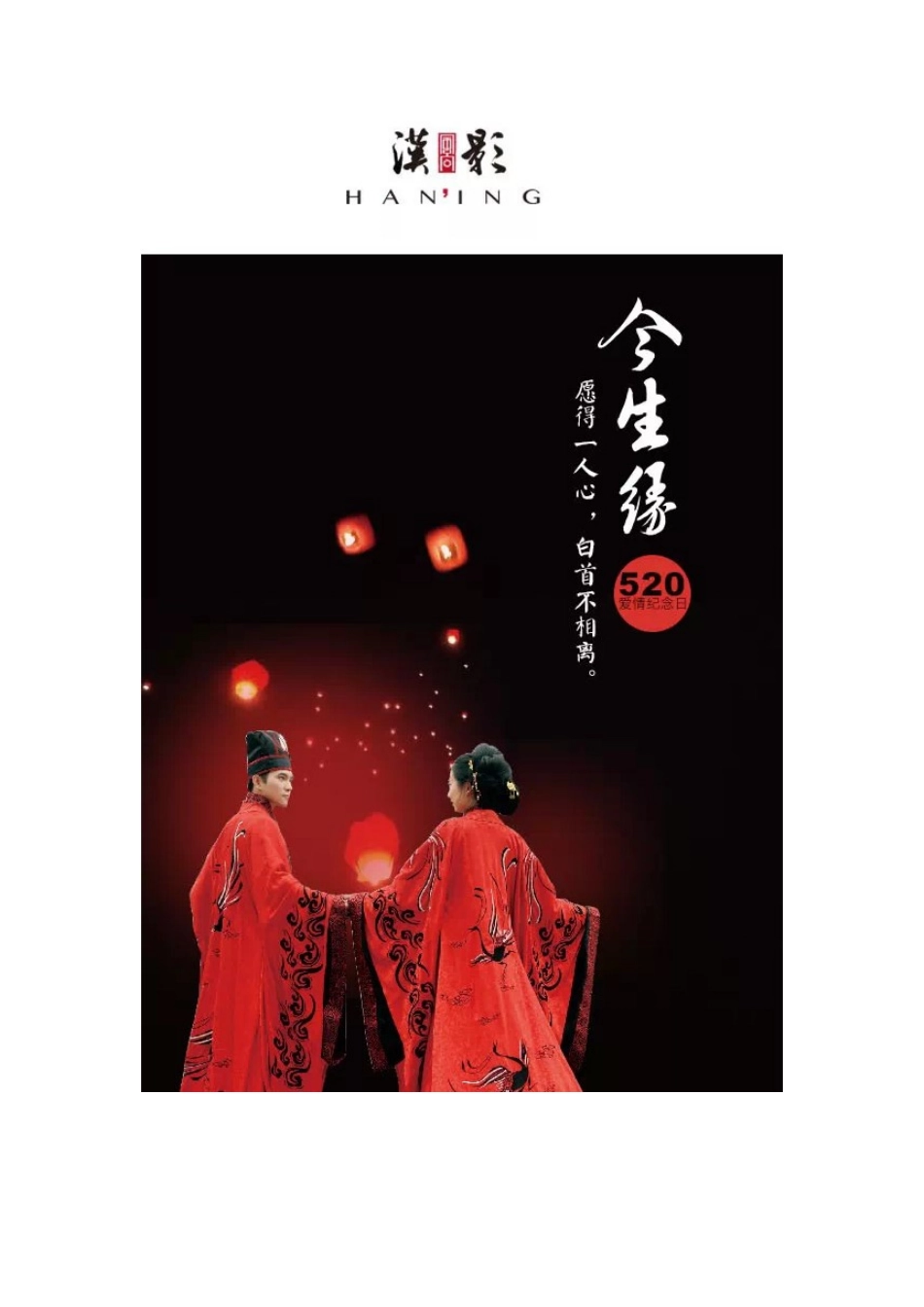 2025年销售技巧培训：带上520的甜蜜5.19.doc_第2页