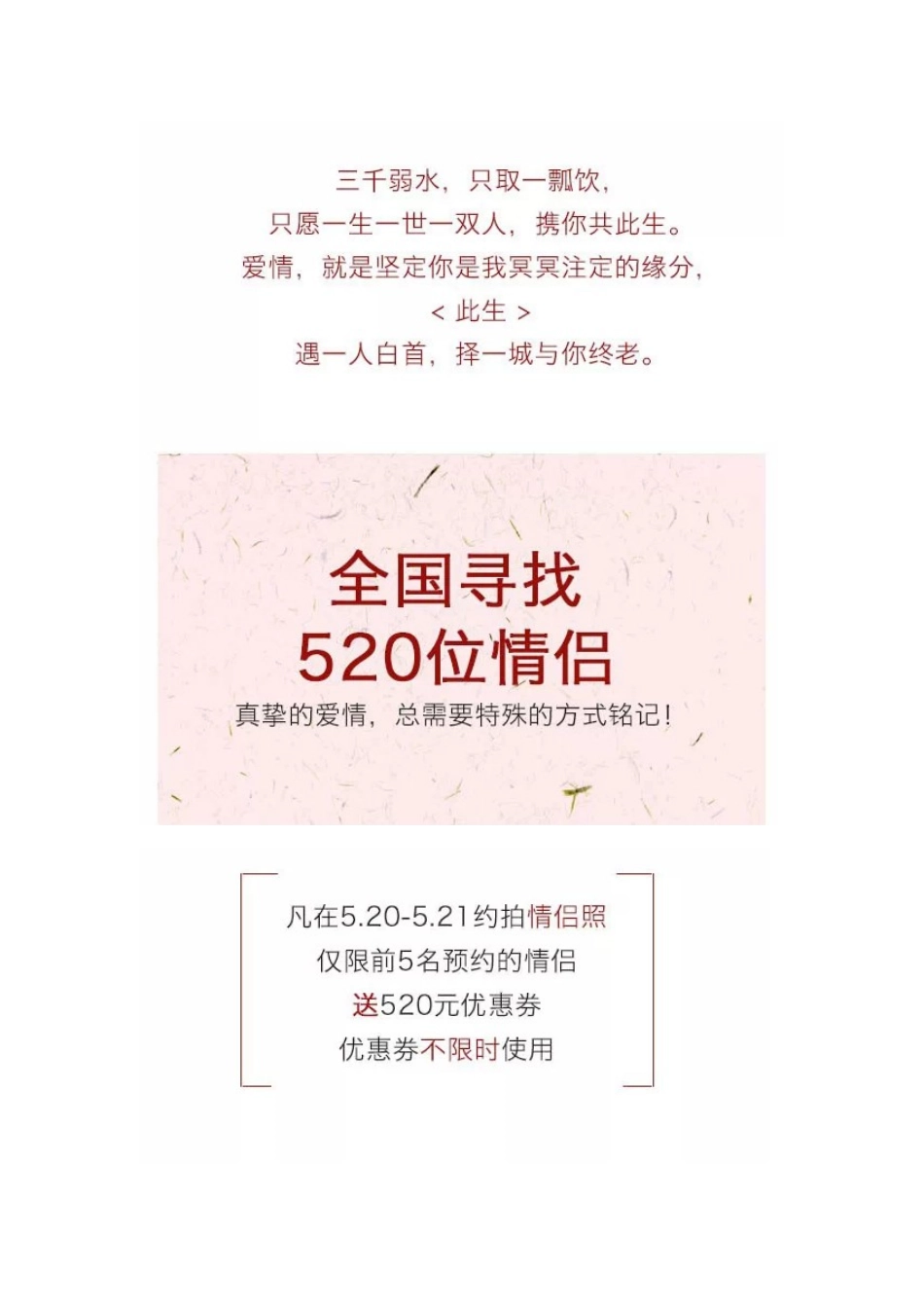 2025年销售技巧培训：带上520的甜蜜5.19.doc_第3页