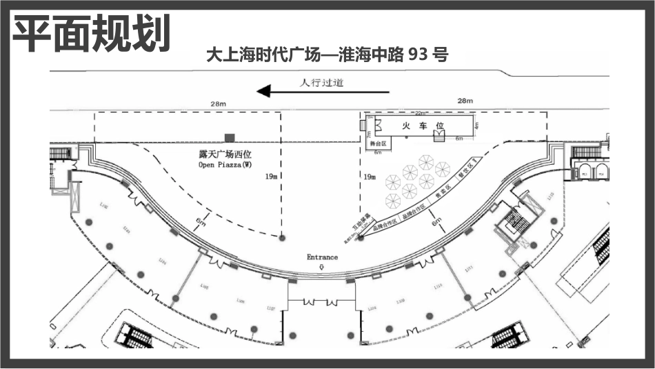 2025年销售技巧培训：电影活动方案8.2.pptx_第3页