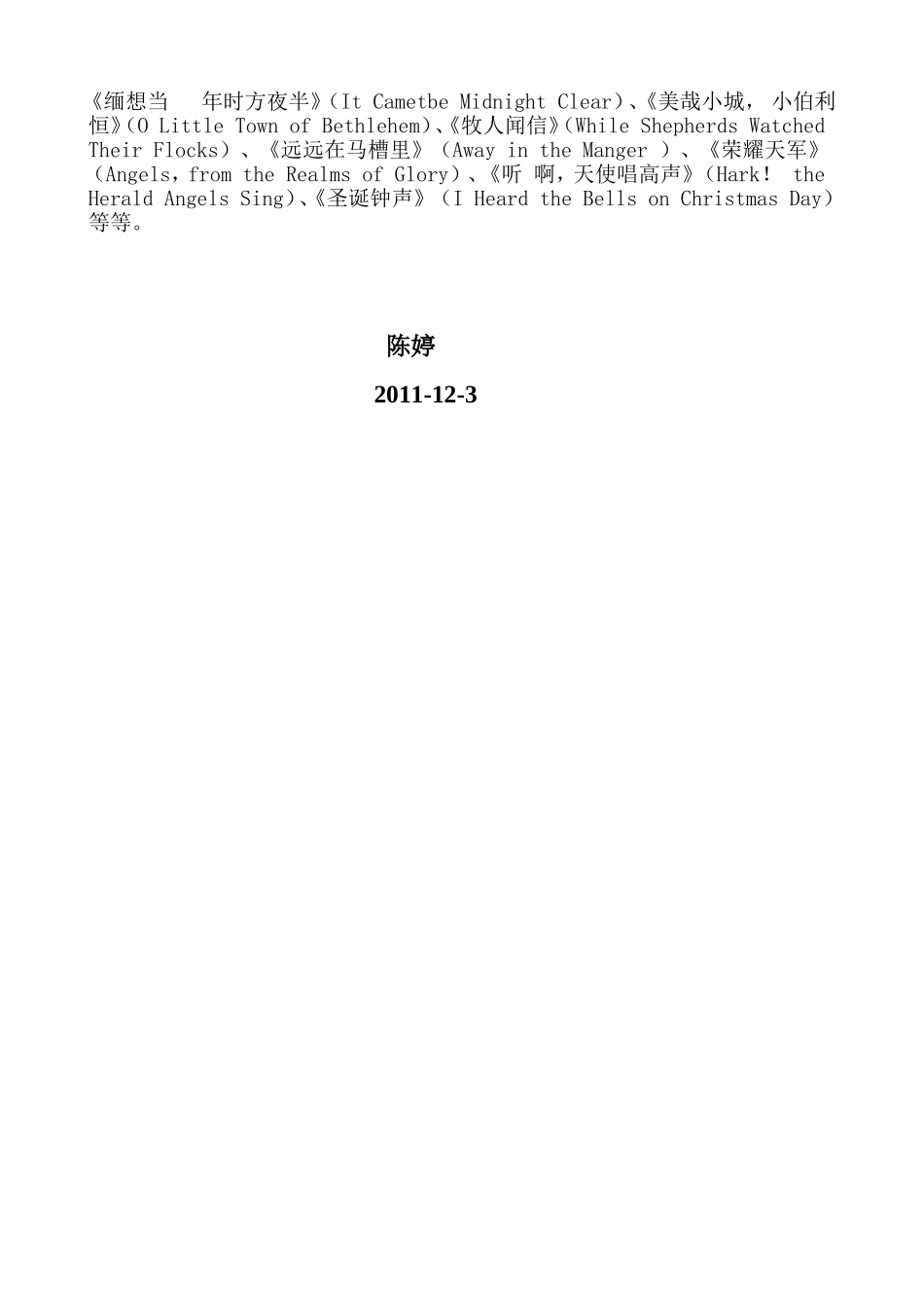 2025年销售技巧培训：公司圣诞布置方案.doc_第2页