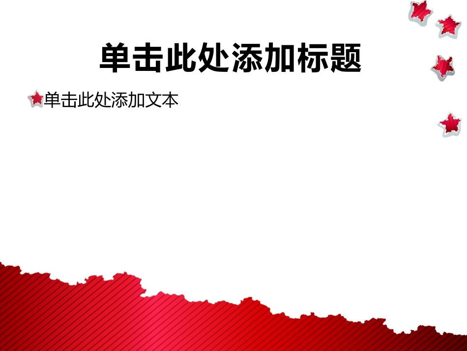 2025年销售技巧培训：红色 圣诞主题 圣诞树.pptx_第2页