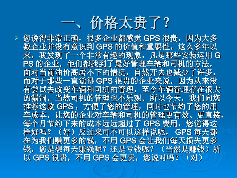 2025年销售技巧培训：几种成交法.ppt_第2页