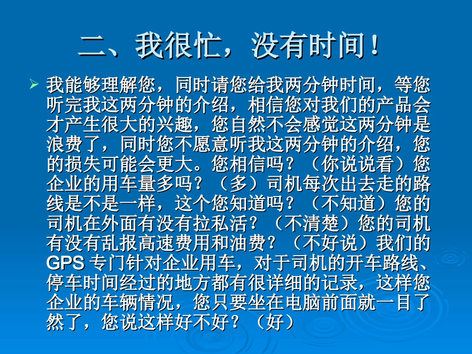 2025年销售技巧培训：几种成交法.ppt_第3页