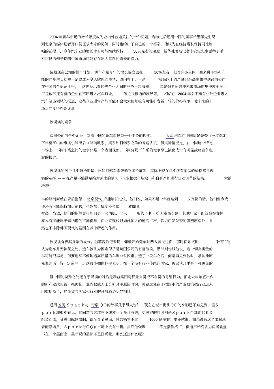 2025年销售技巧培训：汽车销售技巧和话术有哪些.pdf_第3页