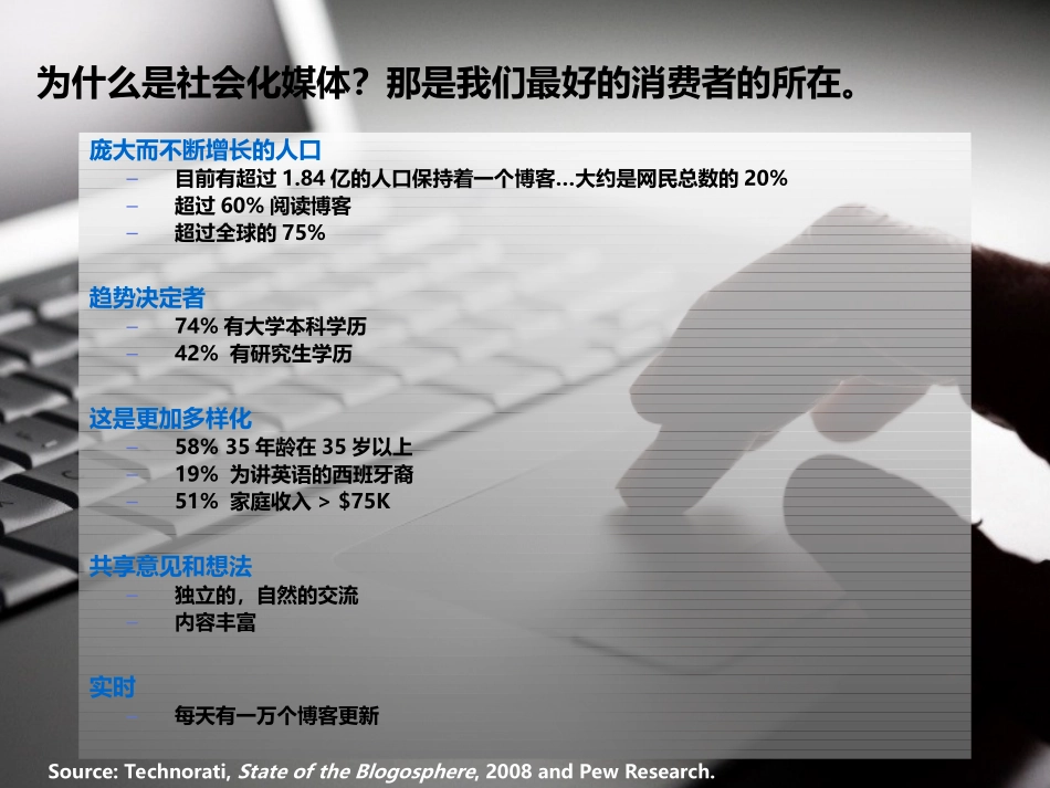 2025年销售技巧培训：社会媒体数据挖掘.ppt_第3页