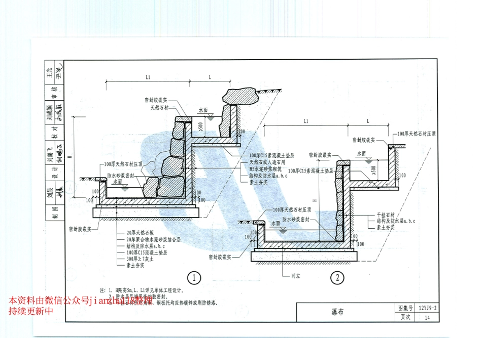 12YJ9-2 环境景观设计_23-33.pdf_第1页