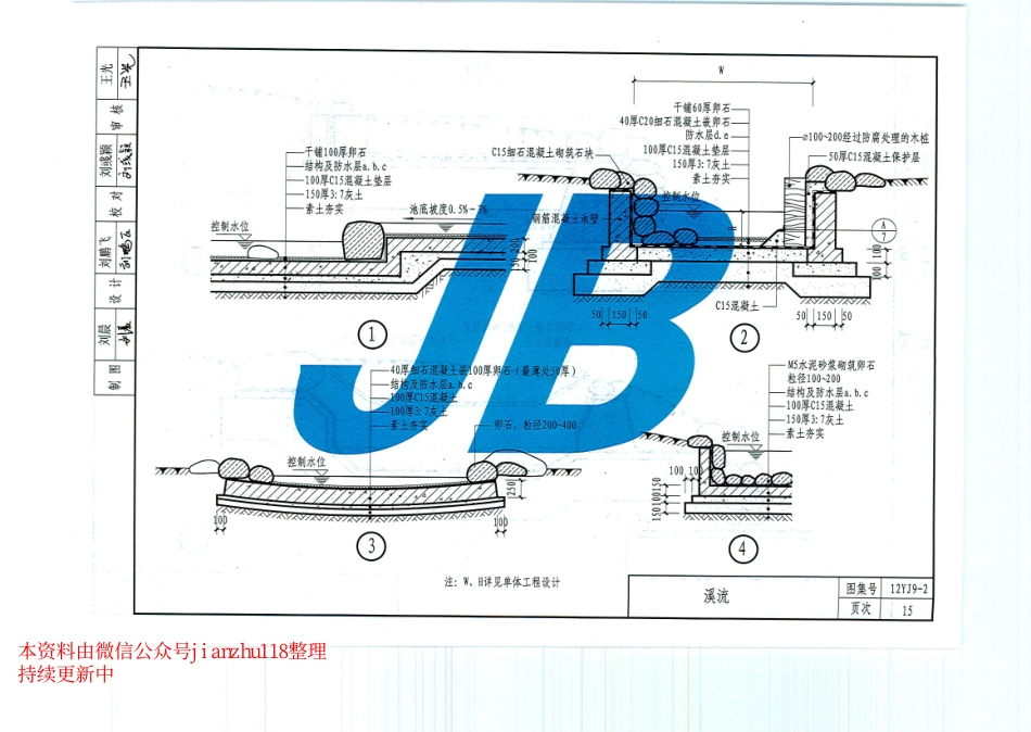 12YJ9-2 环境景观设计_23-33.pdf_第2页