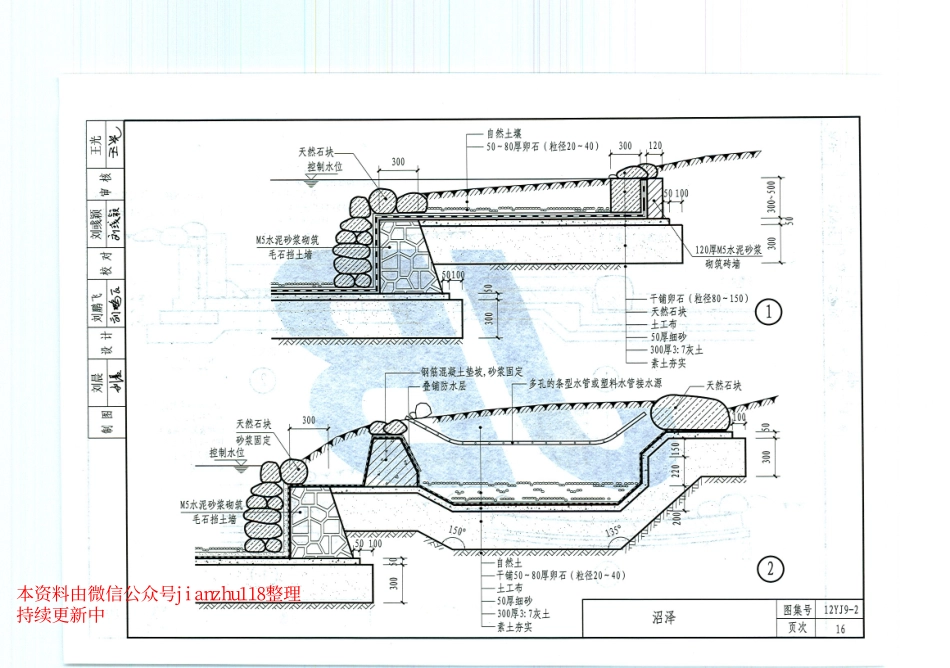 12YJ9-2 环境景观设计_23-33.pdf_第3页