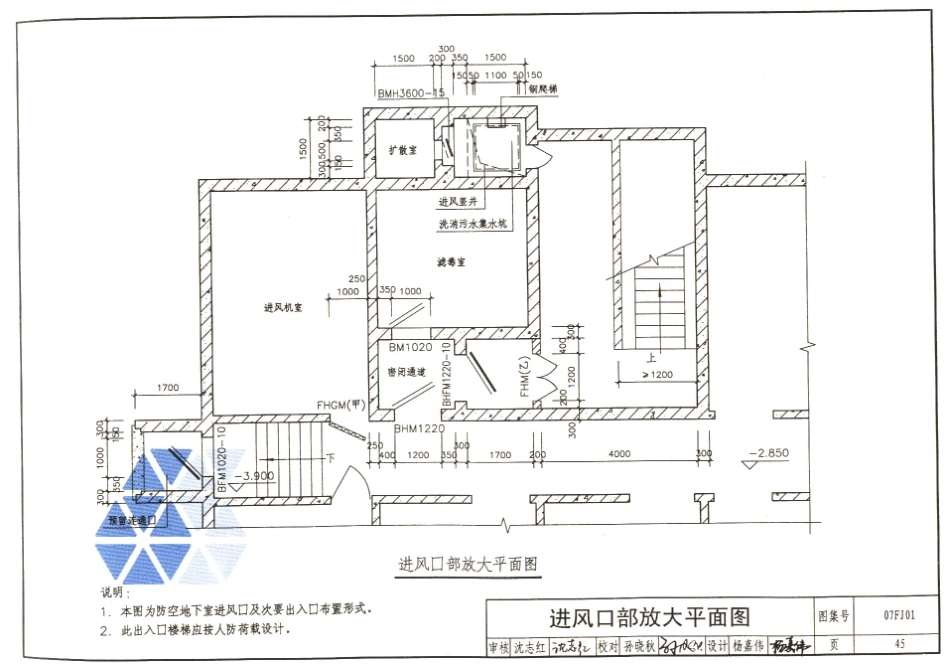 07FJ01～03 防空地下室建筑设计(2007年合订本)_51-100.pdf_第2页