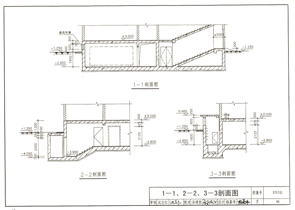 07FJ01～03 防空地下室建筑设计(2007年合订本)_51-100.pdf_第3页