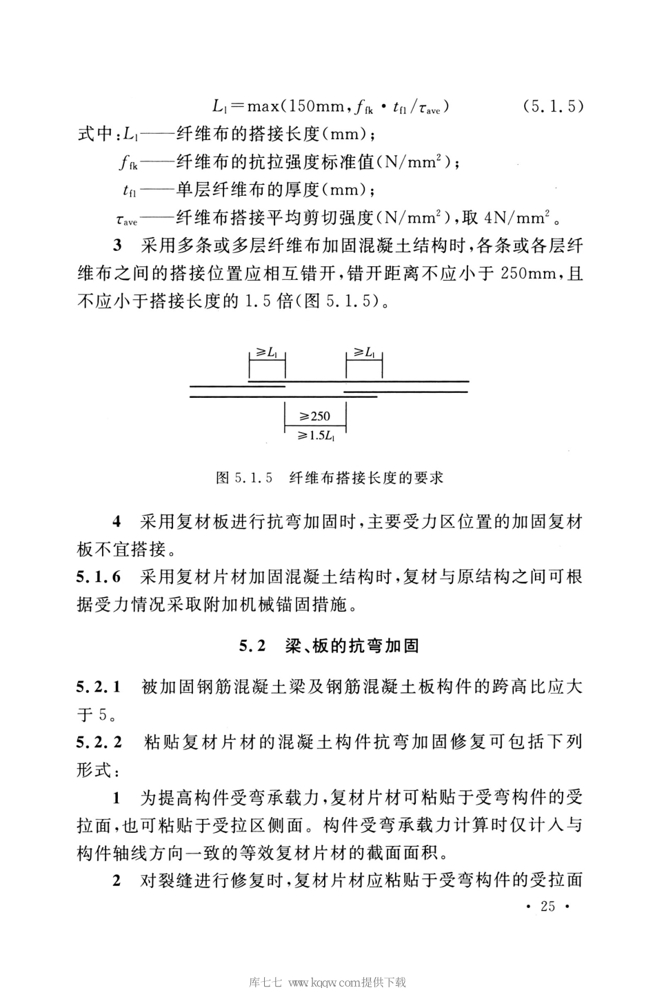 GB_50608_2020_纤维增强复合材料工程应用技术标准_36-70.pdf_第2页