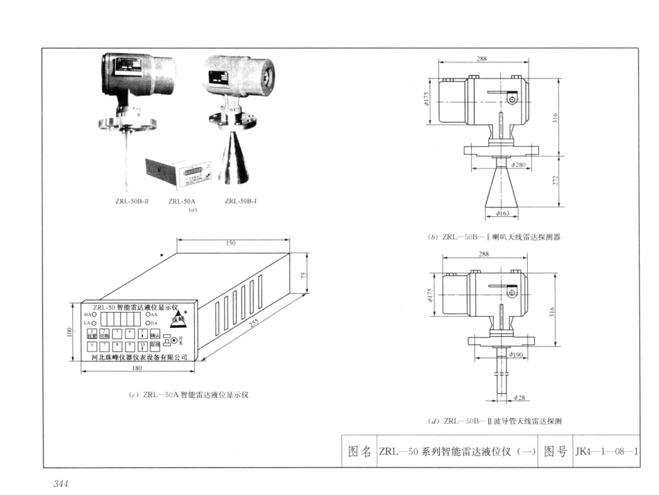 7常用仪表工程 第4版 [袁国汀 编] 2014年_361-420.pdf_第3页