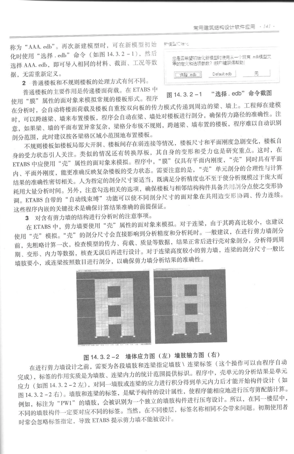 08 全国民用建筑工程设计技术措施 结构（混凝土结构）_151-180.pdf_第2页