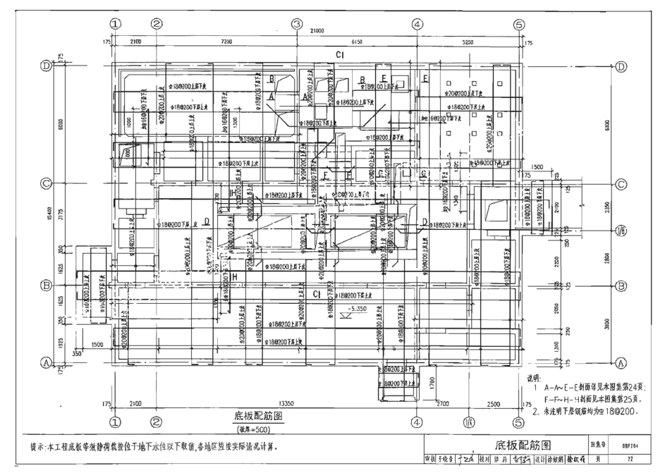 08FJ04 防空地下室固定柴油电站 只有模糊版_21-40.pdf_第2页