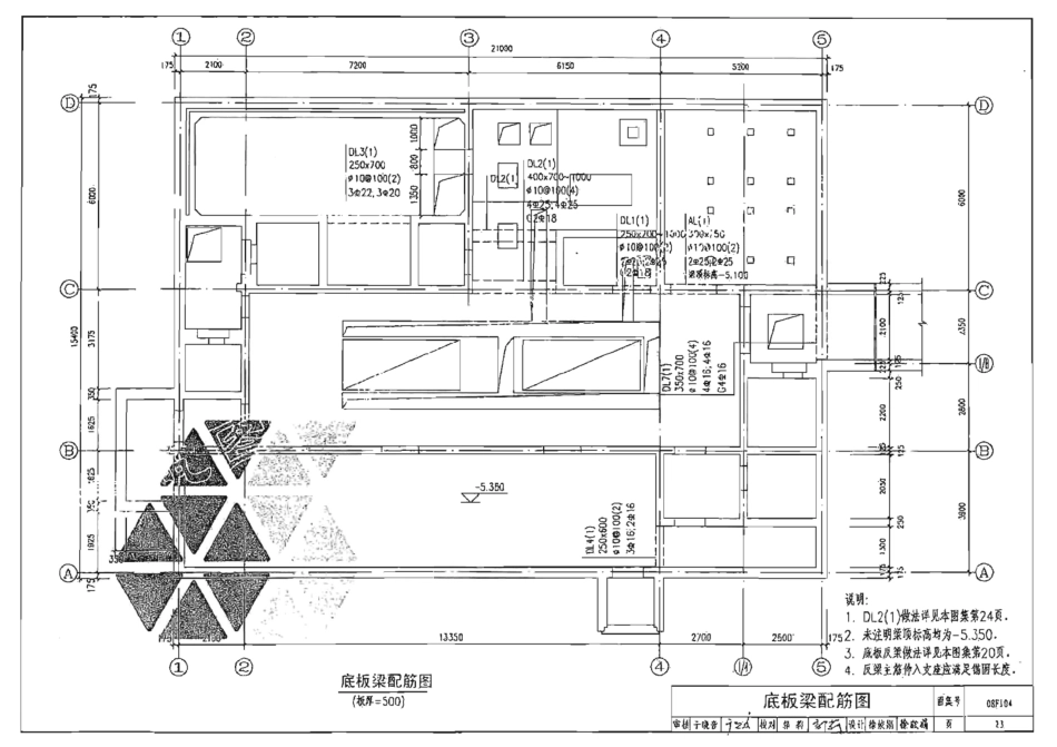 08FJ04 防空地下室固定柴油电站 只有模糊版_21-40.pdf_第3页