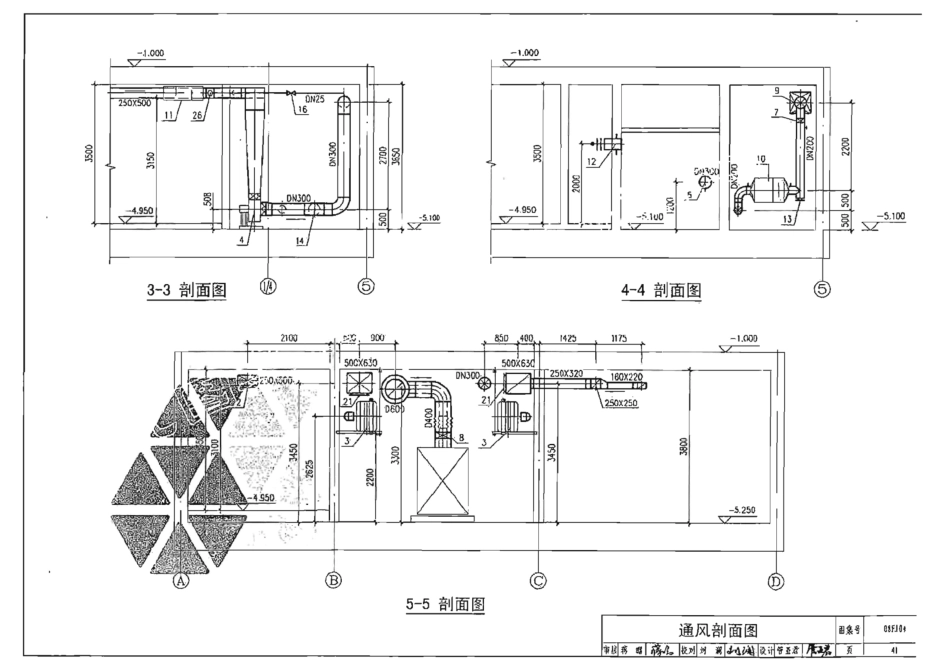 08FJ04 防空地下室固定柴油电站 只有模糊版_41-60.pdf_第1页