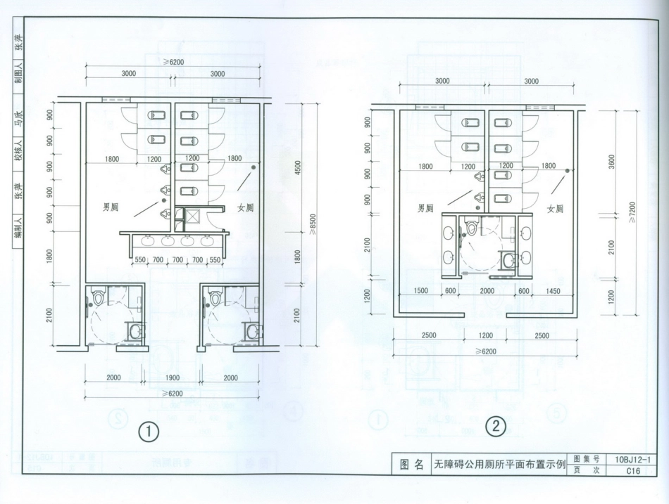 10BJ12-1 无障碍设施（北京)_91-120.pdf_第1页