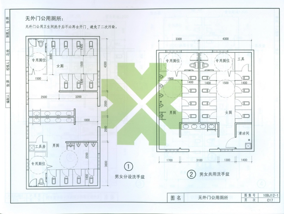 10BJ12-1 无障碍设施（北京)_91-120.pdf_第2页