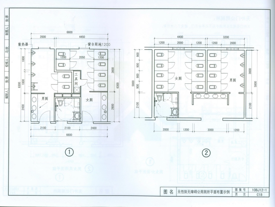 10BJ12-1 无障碍设施（北京)_91-120.pdf_第3页